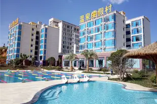 大理公館温泉度假村Gongguan Hot Spring Holiday Resort