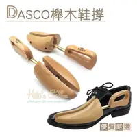 在飛比找momo購物網優惠-【糊塗鞋匠】A68 DASCO 661櫸木鞋撐(雙)