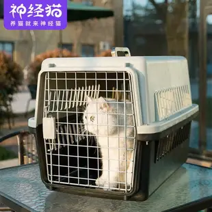 【免運費】寵物航空箱貓咪大號車載狗籠托運小型中型貓咪籠子便攜外出托運籠