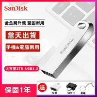 在飛比找蝦皮購物優惠-台灣現貨 隨身碟 usb 隨身碟 大容量1tb/2tb硬碟 