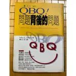 珍藏QBQ問題背後的問題2004年