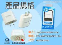 在飛比找樂天市場購物網優惠-KooPin QC2.0 超速型 USB充電器(支援各種電壓