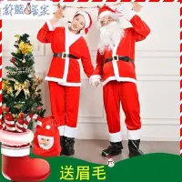 在飛比找Yahoo!奇摩拍賣優惠-【熱賣精選】現貨 聖誕服裝 聖誕服 聖誕老人裝 聖誕老公公服