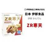 日本 伊那寒天 ZR寒天 (橙品手作分裝) 100G