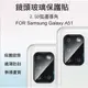 ＊PHONE寶 * Samsung Galaxy A31 鏡頭玻璃貼 鏡頭貼 保護貼 2.5D 硬度9H