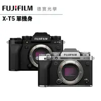 在飛比找Yahoo奇摩購物中心優惠-『下標請先詢問庫存]』Fujifilm 富士 Fuji X-