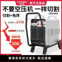 在飛比找樂天市場購物網優惠-【台灣公司破盤價】松勒LGK-80/120等離子切割機內置氣