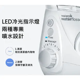 Waterpik Aquarius專業型牙齒保健沖牙機 WP-660/WP-660 白色(台灣原廠公司貨2年保固)