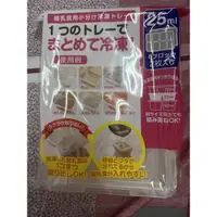 在飛比找蝦皮購物優惠-Richell利其爾 日本第副食品分裝盒