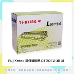 FUJIFILM 富士軟片 環保碳粉匣 CT201305 紅 適用 DOCUPRINT C2120(3,000張)