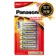 【國際牌Panasonic】鹼性電池4號AAA電池12入 吊卡裝(LR03TTS/1.5V大電流電池/公司貨)