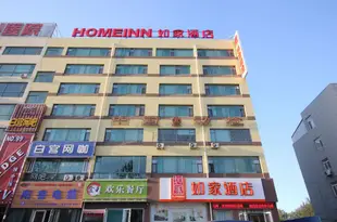 如家酒店(煙台衹楚工業園機場巴士店)Home Inn (Yantai Zhichu Industrial Park Airport Bus)
