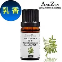 在飛比找鮮拾優惠-【ANDZEN】天然草本單方精油5ml-乳香