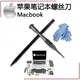 M蘋果筆記本Macbook Pro Air 電腦清灰五角螺絲刀拆機工具風扇清