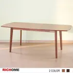 【RICHOME】可延伸實木餐桌-2色