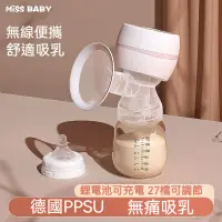 在飛比找蝦皮購物優惠-一體式電動吸奶器 電動擠乳器 擠乳器 擠奶器 吸乳器 電動吸