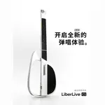 【咨詢客服有驚喜】【現貨】LIBERLIVE C1 融合伴奏吉他 無弦吉他自動擋彈唱智能吉他