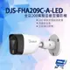 昌運監視器 DJS-FHA209C-A-LED 全彩200萬聲音槍型攝影機 內建麥克風 監視器