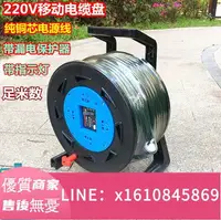 在飛比找樂天市場購物網優惠-220V施工移動拖線盤電源延長線纜盤插接線板軸卷線器20米3