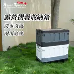 木板摺疊收納箱 黑白色 60L 露營箱 車用收納箱 玩具箱 整理箱 折疊箱-鋼鐵力士