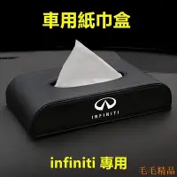 在飛比找Yahoo!奇摩拍賣優惠-毛毛精品infiniti英菲尼迪fx35改裝q50 q30 