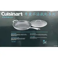 在飛比找蝦皮購物優惠-Cuisinart 美膳雅 專業不沾抗刮超硬陽極系列 單柄煎