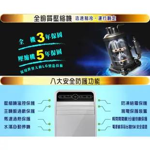 (免運)ZANWA 晶華 ZW-D090C 110V移動式冷氣