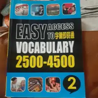 在飛比找蝦皮購物優惠-字彙即時通2500-4500（II）