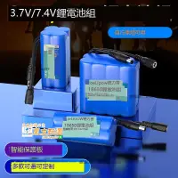 在飛比找露天拍賣優惠-甄選🔥德力普18650鋰電池組3.7v自行車燈大容量並聯強光