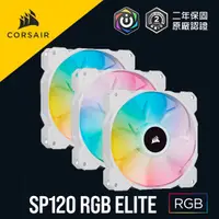 在飛比找蝦皮商城優惠-海盜船 CORSAIR iCUE SP120 RGB Eli