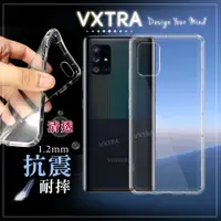 在飛比找神腦生活優惠-VXTRA 三星 Samsung Galaxy A71 5G