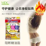 MDC糖脂鹽72粒/袋原裝進口阻油阻糖吸鹽酵素小丸子排油丸正品保稅