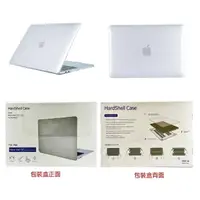 在飛比找momo購物網優惠-【MacBook 筆電保護外殼】Mac 筆電保護外殼(專用1