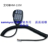 在飛比找露天拍賣優惠-適配ICOM IC2200H27202820HIC-2100