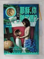 【書寶二手書T4／兒童文學_C3X】耶穌，你餓了嗎？_何瑟．瑪利亞．桑傑思