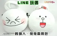 在飛比找樂天市場購物網優惠-【UNIPRO】LINE 正版授權 公仔 娃娃 饅頭人 熊大