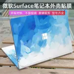 全館免運 微軟SURFACE BOOK3保護膜SURFACEBOOK2貼紙LAPTOP3/2貼膜4外殼膜