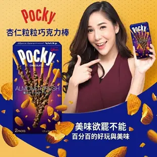 日本 glico格力高 Pocky 百奇棒巧克力棒 10盒/組【特價】§異國精品§｜全場下殺↘滿額再享折扣