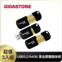 在飛比找momo購物網優惠-【GIGASTONE 立達】64GB USB3.0 黑金膠囊