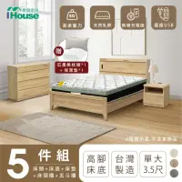 在飛比找momo購物網優惠-【IHouse】品田 房間5件組 單大3.5尺(床頭箱+高腳