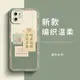 genlv 適用于蘋果11手機殼女款iphone11pro新品11promax硅膠全包防摔網紅保護情侶軟套