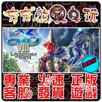 在飛比找蝦皮購物優惠-【夯夯熊電玩】 PC 伊蘇 8 丹娜的隕涕日Ys VIII：