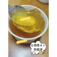 在飛比找蝦皮購物優惠-金媽媽魚鱗膠原蛋白凍