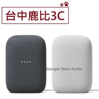 Google Nest Audio 智慧音箱 聖誕節 交換禮物【現貨原廠公司貨】快速寄出