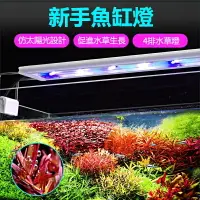 在飛比找樂天市場購物網優惠-水族箱燈 水族夾燈 魚缸夾燈 增艷燈 魚缸燈具 魚缸LED燈