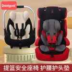 汽車兒童安全座椅內墊換洗墊子提籃推車嬰兒床四季通用護腰頭坐墊