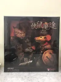 在飛比找Yahoo!奇摩拍賣優惠-【桌遊世界】可開收據！正版桌遊 俠鼠魔途 Mice and 