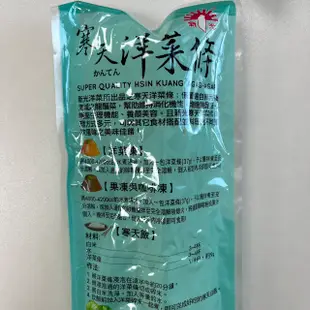 【嚴選SHOP】新光洋菜條 （寒天） 全素 洋菜條 37g 新光牌 寒天洋菜條 寒天藻絲 果凍 布丁 茶凍【Z160】