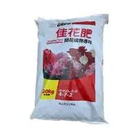 在飛比找蝦皮購物優惠-福壽牌佳花肥/開花植物專用/20KG