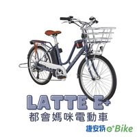 【GIANT】momentum iNeed Latte E+ 都會休閒電動自行車 (2023新色登場)